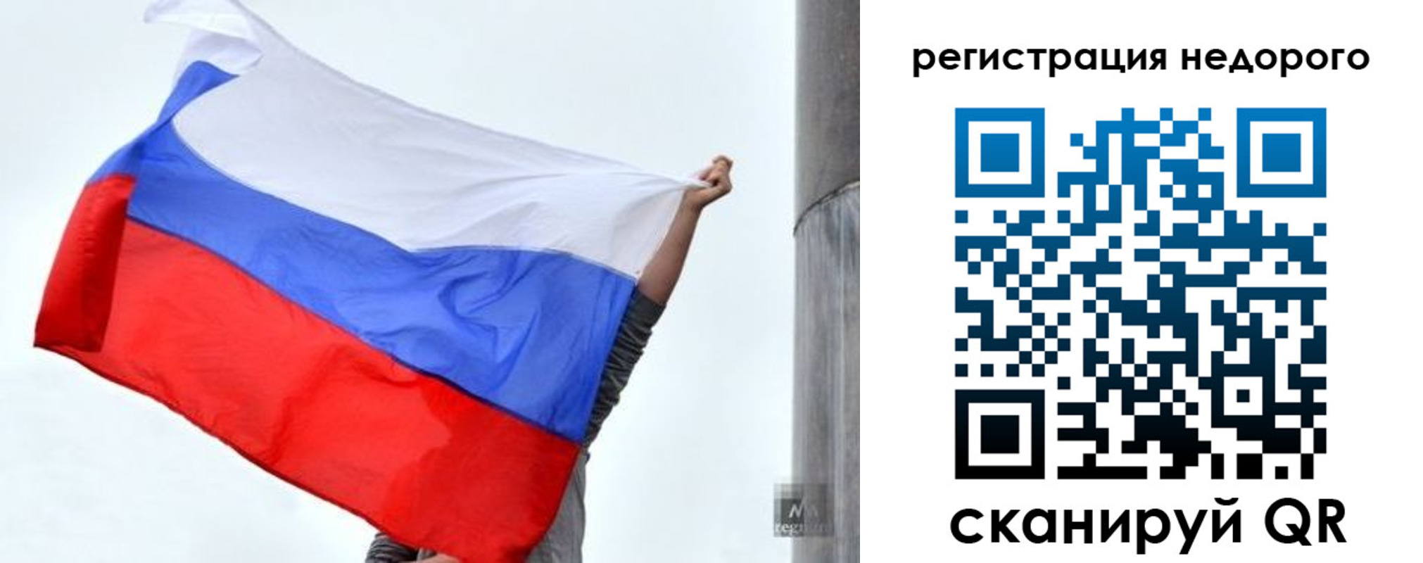 прописка для работы в Якутске