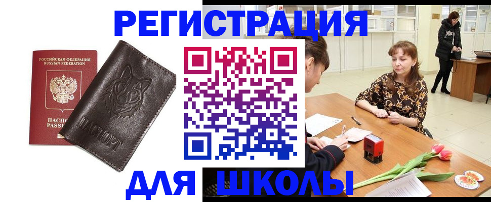 временная регистрация в квартире в Якутске